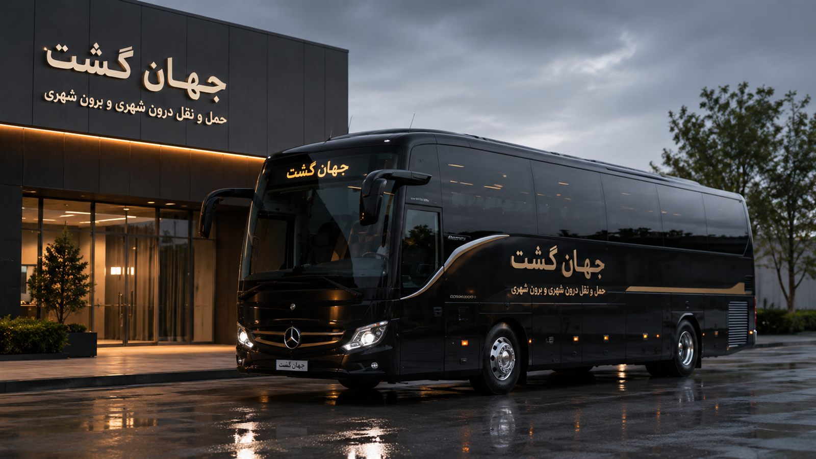 اتوبوس برندشده