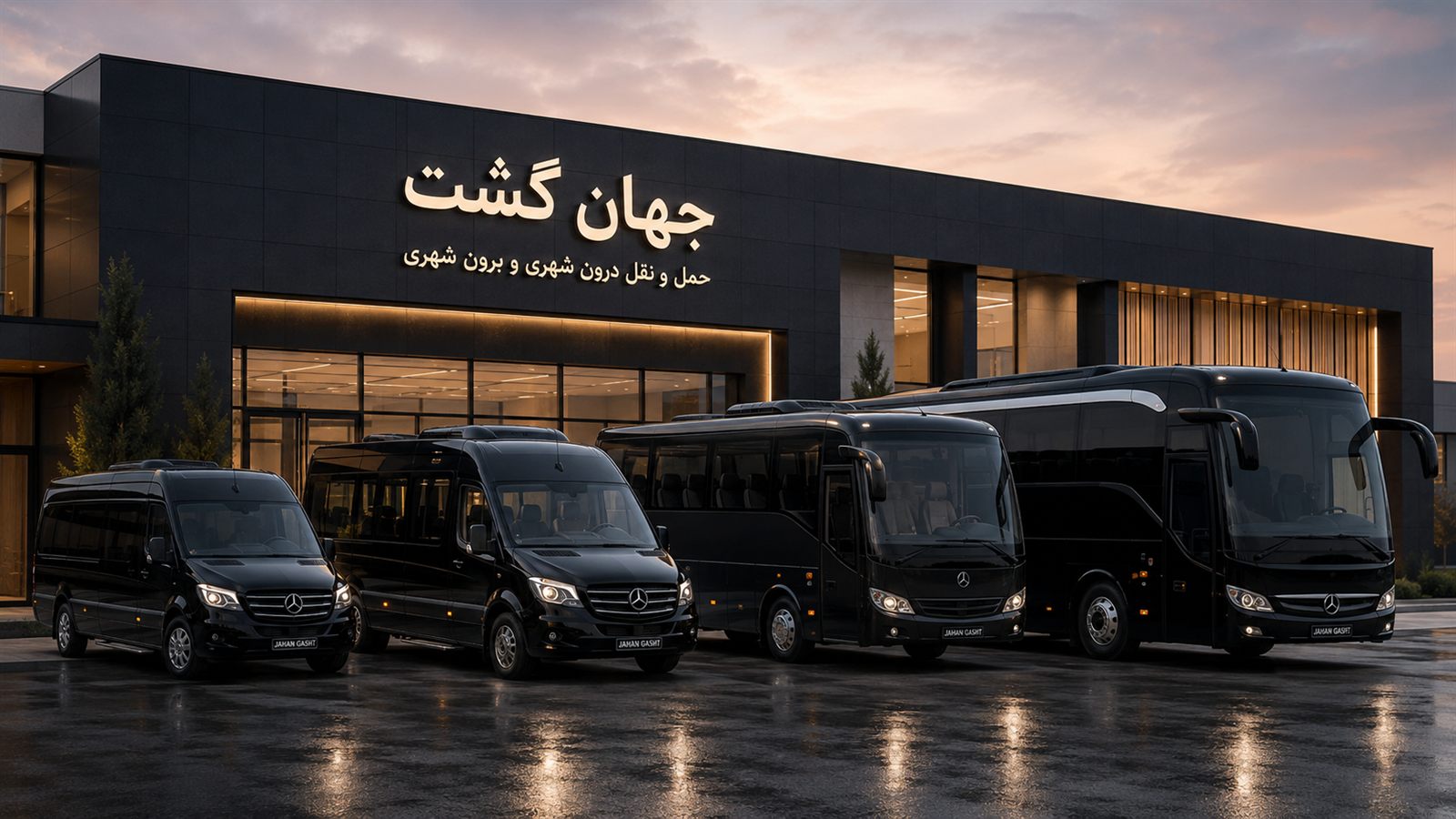 ناوگان جهان‌گشت