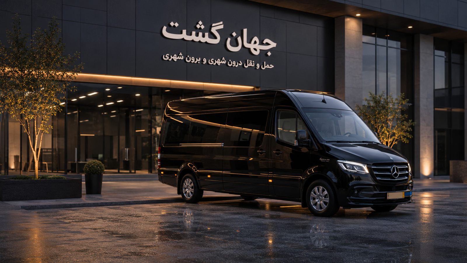 ون VIP مرسدس